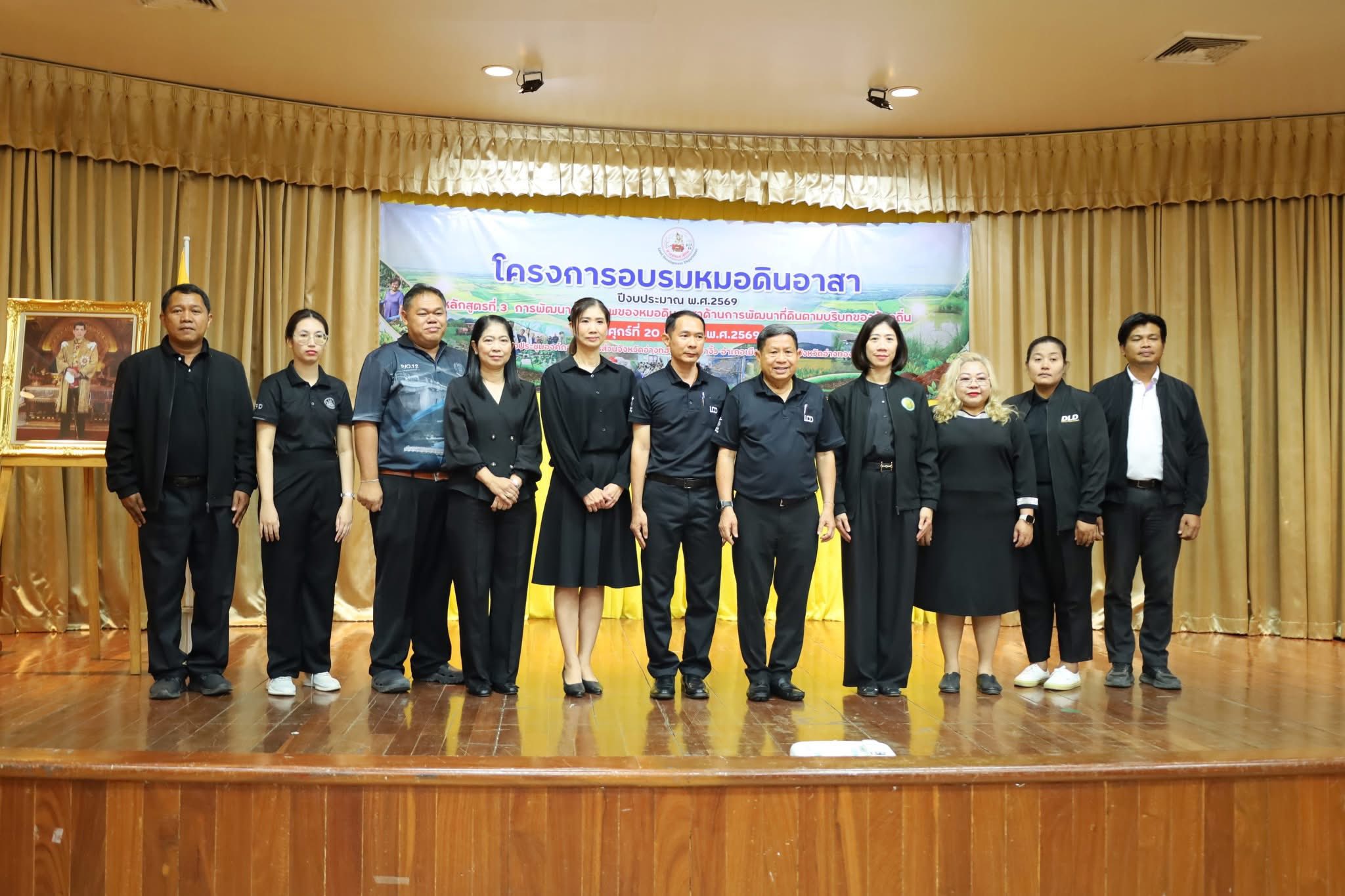 title - พิธีเปิดโครงการอบรมหมอดินอาสา ปีงบประมาณ 2569 หลักสูตรที่ 3